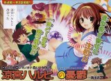 BUY NEW the melancholy of haruhi suzumiya - 57669 Premium Anime Print Poster